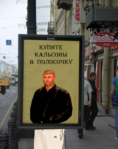 Рекламный постер