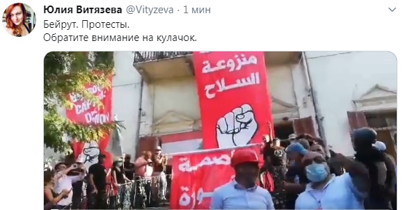 После взрыва в Бейруте на улицы города вышли люди и начали требовать отставки правительства