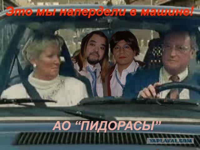 Тебя достали? Скажи!