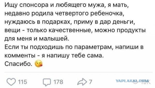 Бабсятина