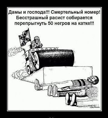Черный юмор