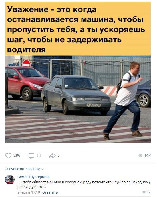 Забавные комментарии из социальных сетей 01.02.21