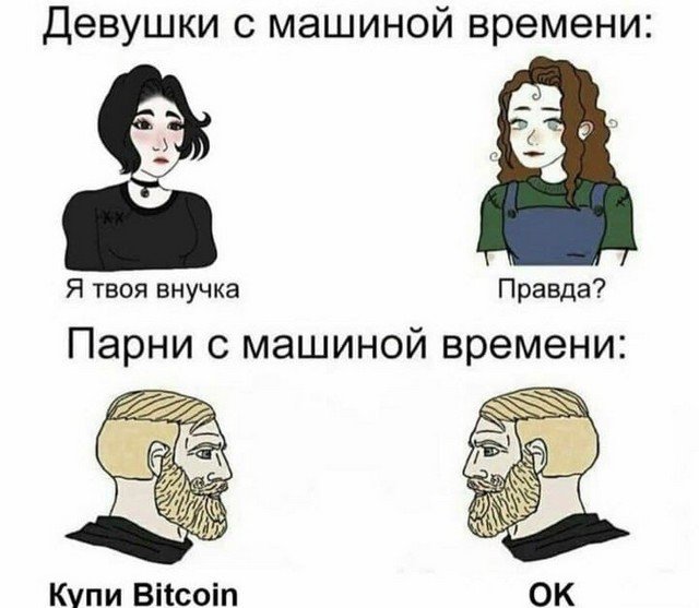 Ржачные мемчики - Часть 1