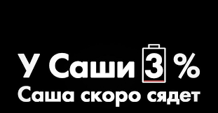 Испортили статистику