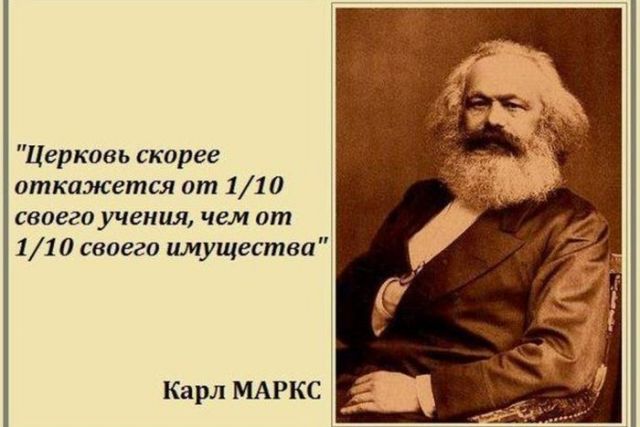Как жировала Русская православная церковь