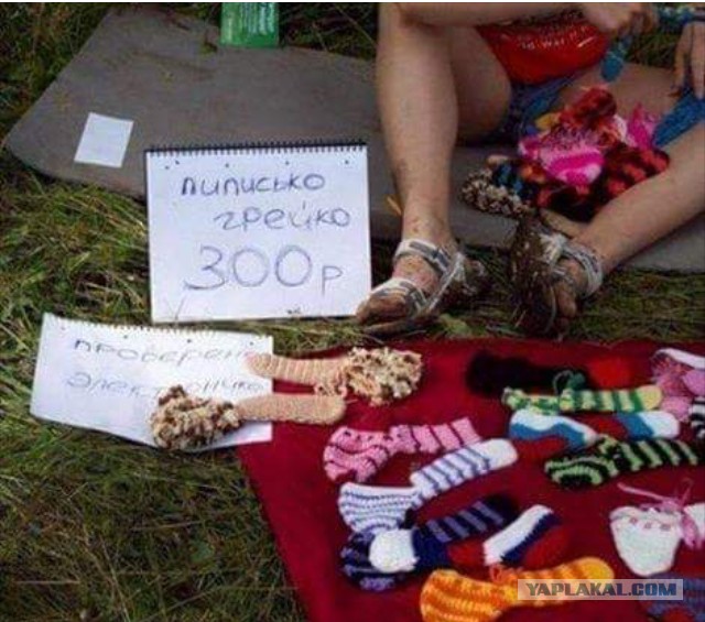 Картинки - не картинки. Смешные - не смешные 2
