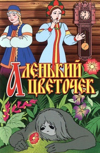 За́мок в подарок