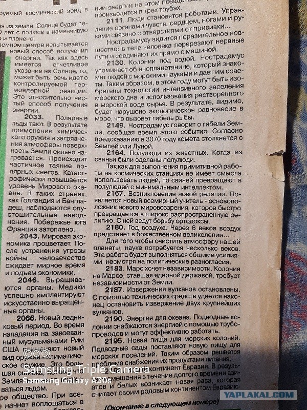 Что ждёт Землю и человечество в недалёком и далёком будущем