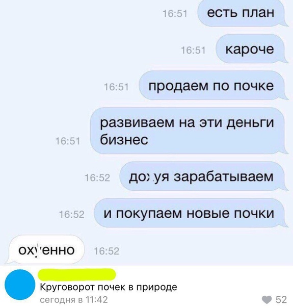 Картинки и мемы для настроения - 27