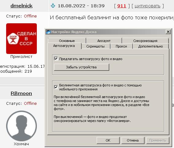 Хитрый Яндекс