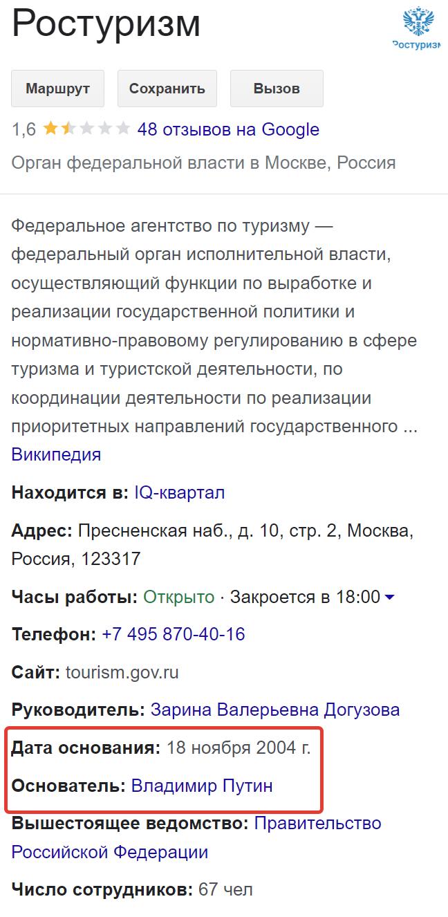 Президент РФ Владимир Путин подписал указ об упразднении Ростуризма -  ЯПлакалъ