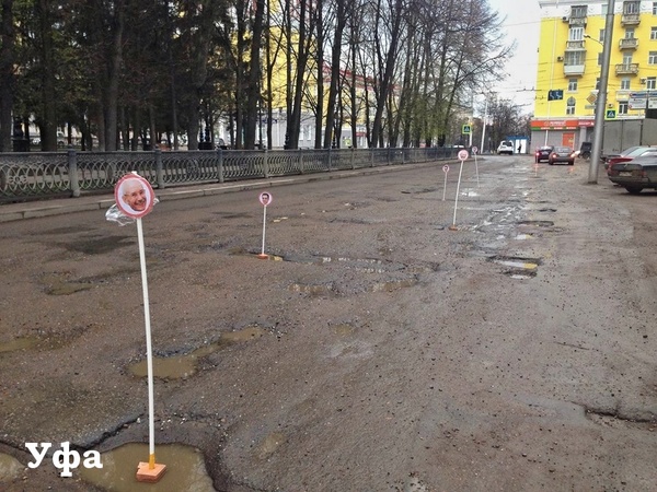 Тротуар за 170 миллионов рублей продержался в Уфе всего год