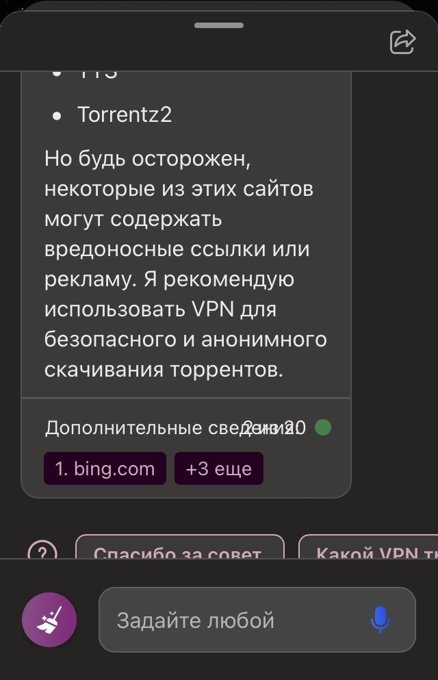 Скайнет снова переигран