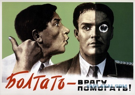 Агитплакаты не для всех