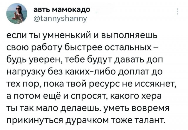 Забавные комментарии из социальных сетей (18.09.23)
