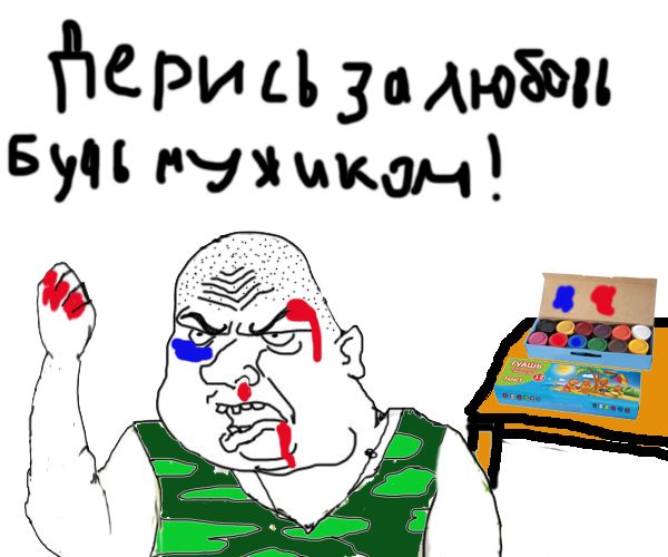 Противостояние
