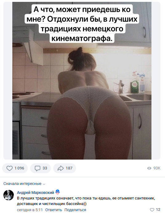 Смешные комментарии из социальных сетей 29.12.23