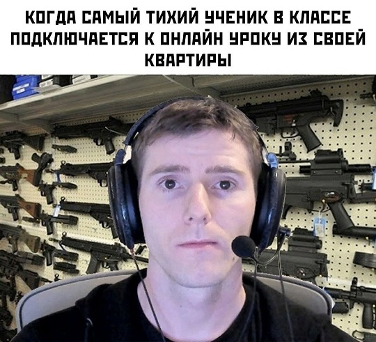 А кто это мы?