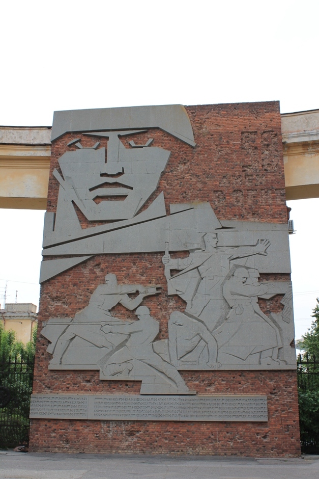 Город-герой Волгоград