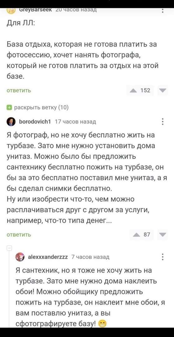 Так себе картинки 21.10.24