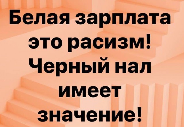 С 1 января россиянам придётся платить повышенные налоги