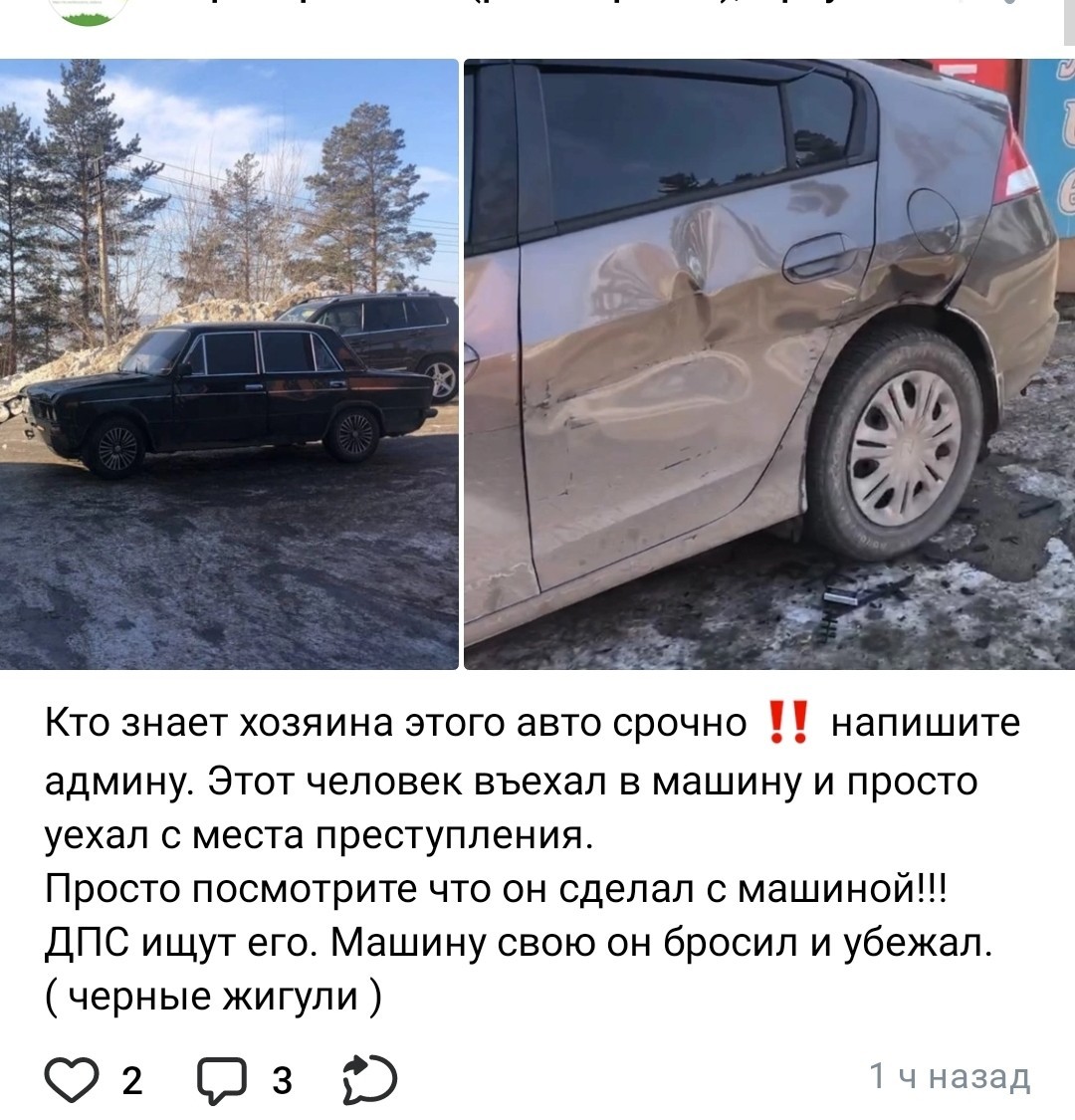 Иркутск, Берёзовый, чудесное спасение
