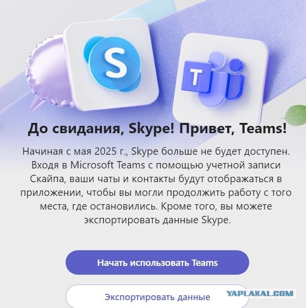 Ничёсси я старый