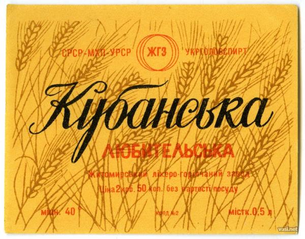 Советские этикетки алкогольных напитков