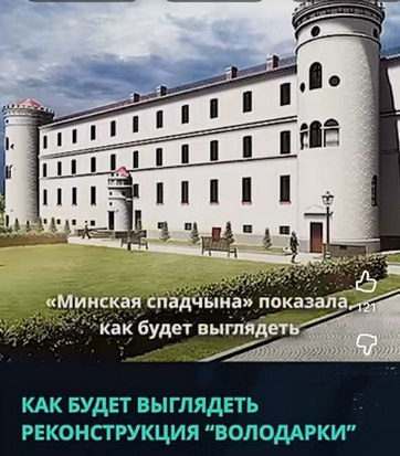В Минске сносят «Володарку»