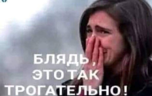"Ах, ты сука, ах, ты п*дораска, бл*ть, ах, ты падаль, бл*ть!"