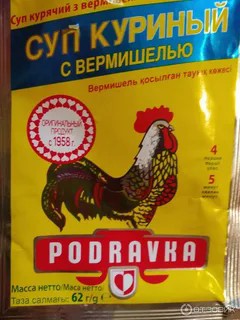 Вкусняхи