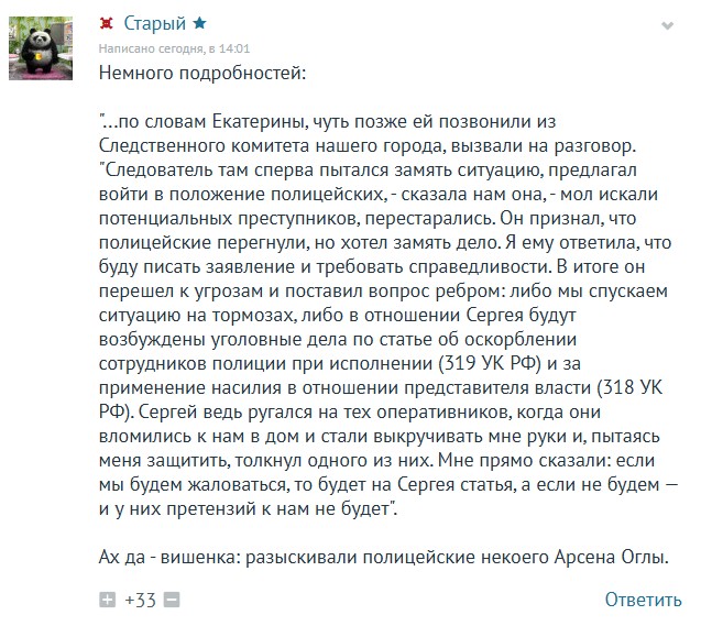 Силовики взяли штурмом дом ветерана СВО: инвалида перепутали с преступником