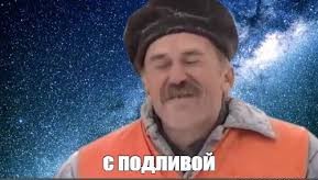 Поэтому готовлю сама