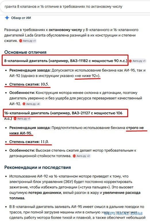 Поедет ли современная машина на 92 бензине? А на 76?