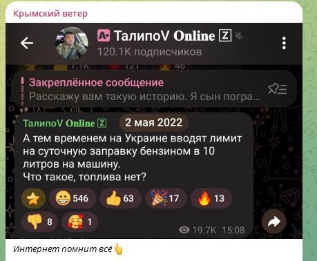 Продажа топлива на АЗС Крыма прекращена