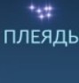 Восход Ориона над Ладожским озером