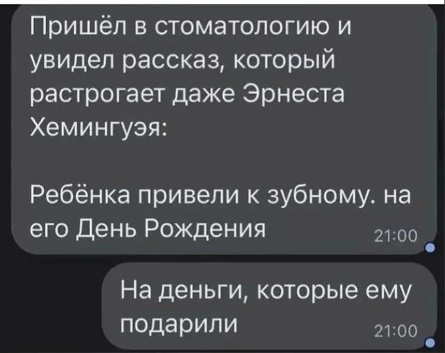 Зубная боль утихнет сразу после того, как вы увидите чек