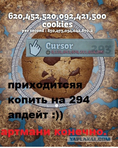 Сookie Clicker