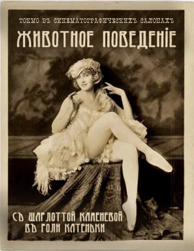 На старый лад!