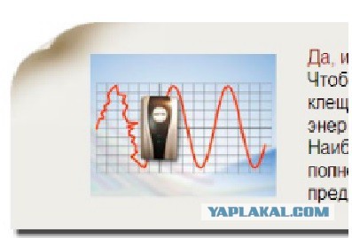 Что внутри прибора для экономии электричества