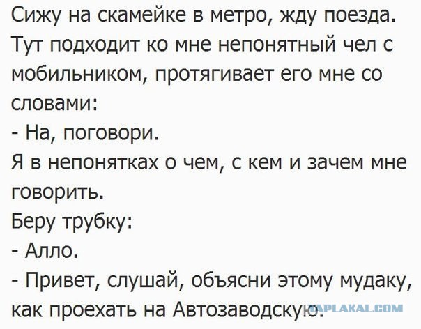Лента анекдотов