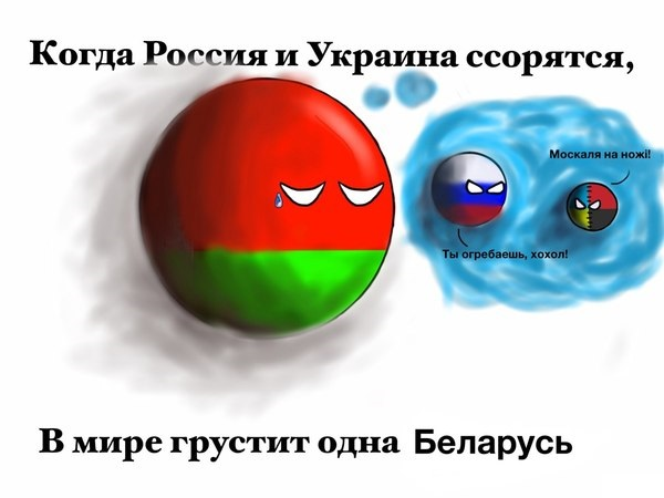 Грустная Беларусь