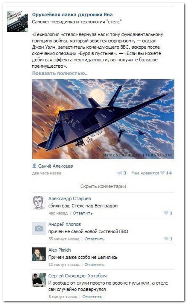 Смешные комментарии из социальных сетей 26.04.14