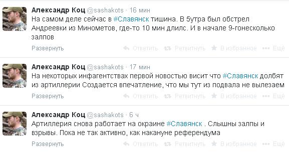 Украинская армия обстреливает Славянск