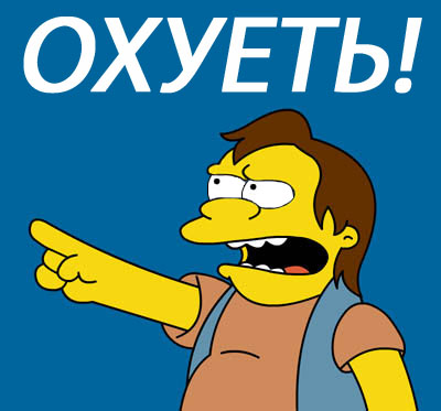 Вы не поверите.