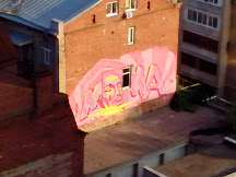 Уличное искусство