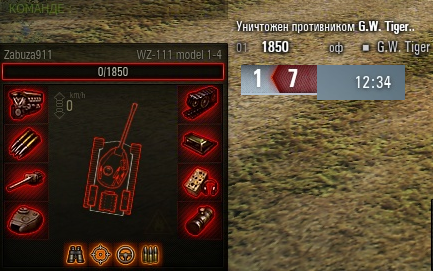 Wargaming 14