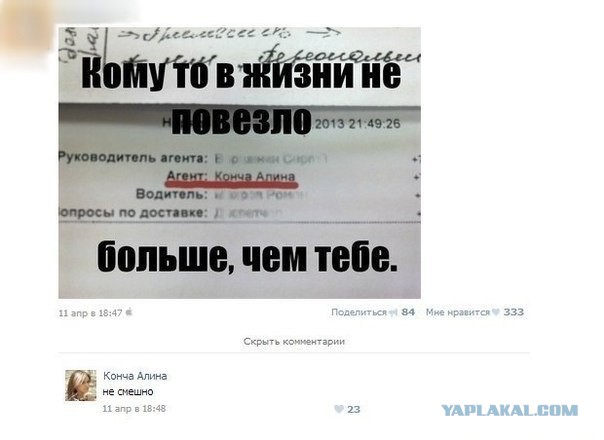 Смешные комментарии из соцсетей, картинки