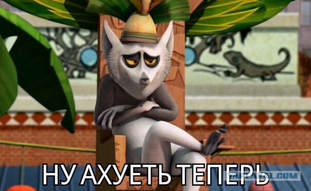 "Королевам" посвящается
