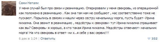 Истории от врачей 9
